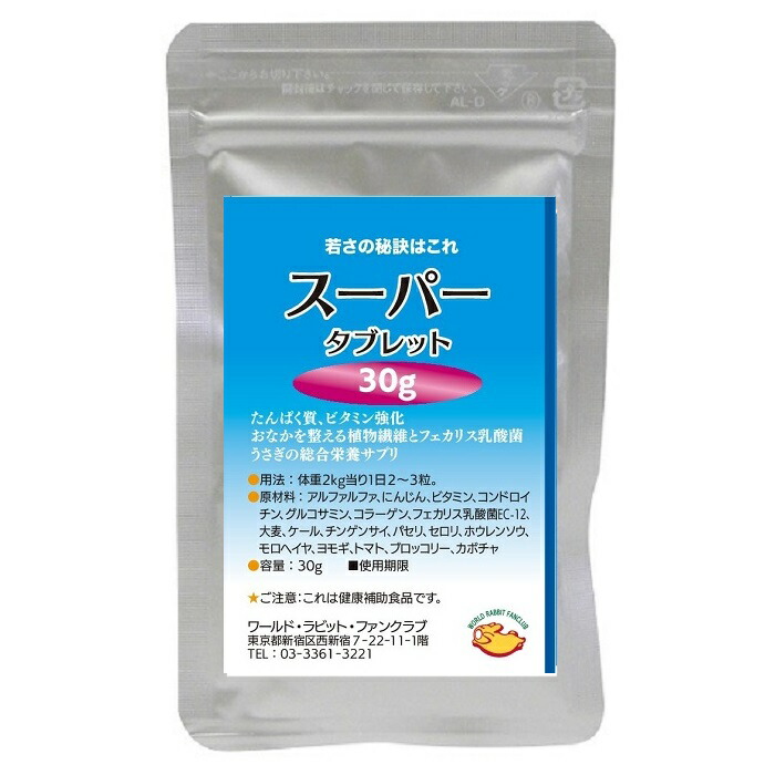 正規取扱店】 ラブレパワー 550粒 3個 乳酸菌利用食品<BR>
