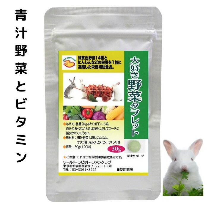 楽天市場】うさぎ 強制給餌食・栄養強化サプリメント、給餌