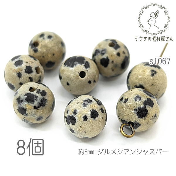 楽天市場】グリーンスポットジャスパー 8mm 艶消し 天然石