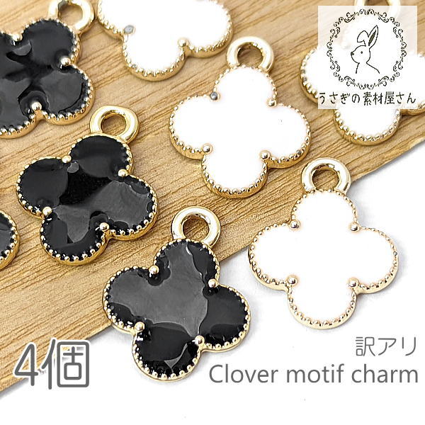 【商談中】ハンドメイドコネクター⭐撮影用見本品⭐現品限り⭐グリーン&ゴールド 楽天市場】コネクター クローバー チャーム パーツ ピアス
