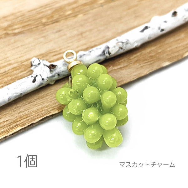 楽天市場】訳アリ チャーム ブドウチャーム 葡萄 フルーツcharm 立体