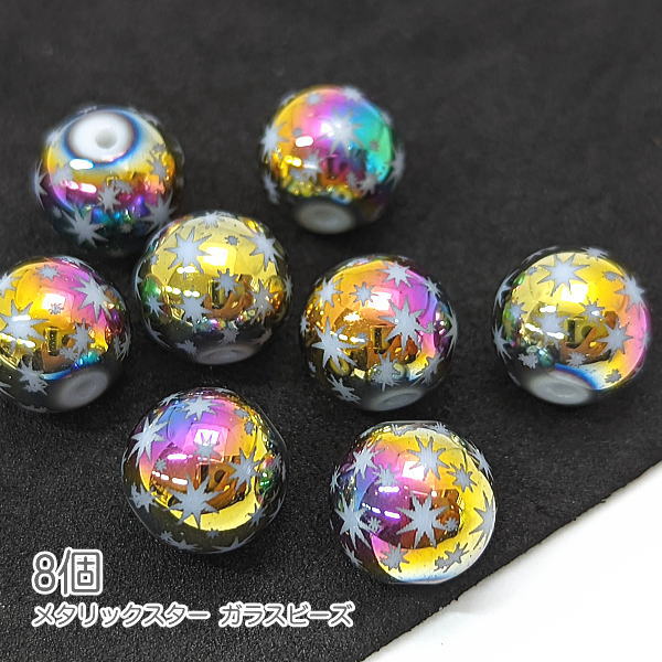 楽天市場】チャーム 星 ガラス 13mm 4個 特価 横穴 ビーズ ガラス