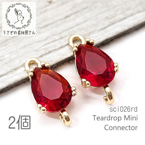 いとうゆ様　ガラスビーズ　コネクターチャーム いとうゆ様 ガラスビーズ コネクターチャーム