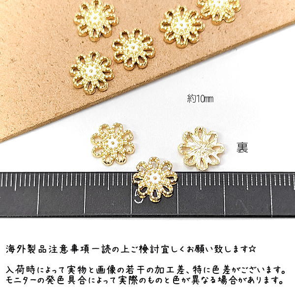 市場 メタルパーツ フラワー チャームにも 10mm 貼り付けパーツ 花