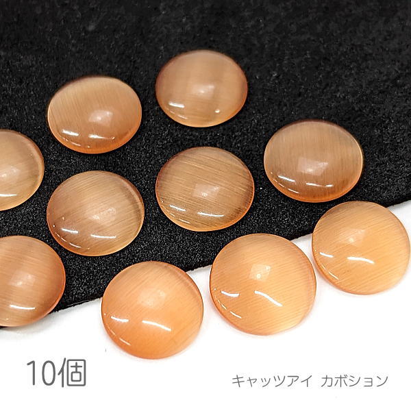 楽天市場】ガラスカボション 14mm 特価 キャッツアイ 半円 貼り付け