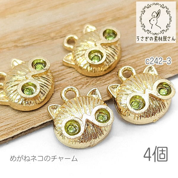 楽天市場】【最大500円OFF】0のつく日限定クーポン！チャーム 猫