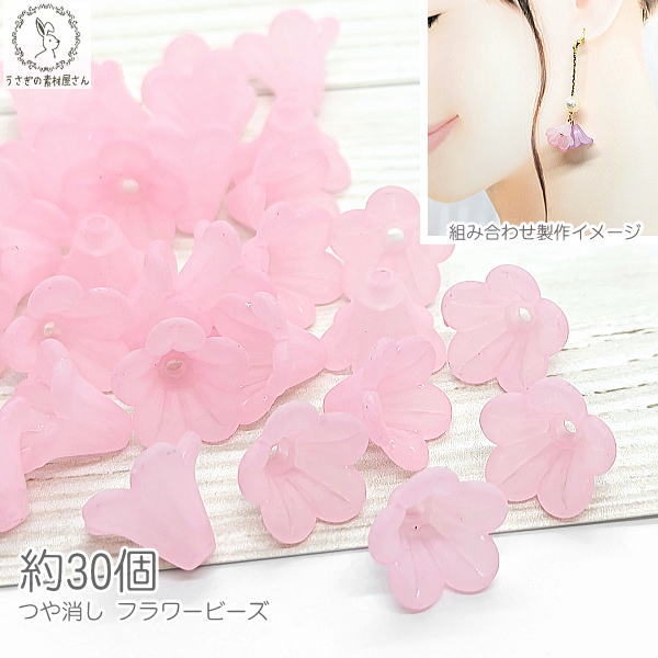 楽天市場】【最大500円OFF】5のつく日限定クーポン！ビーズ 花 13.5mm