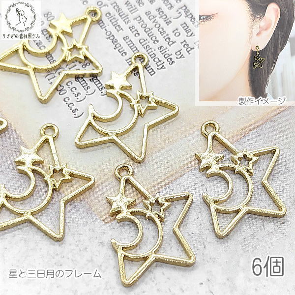 楽天市場】月 パーツ チャーム 12mm 8個 シンプル 左向き 三日月