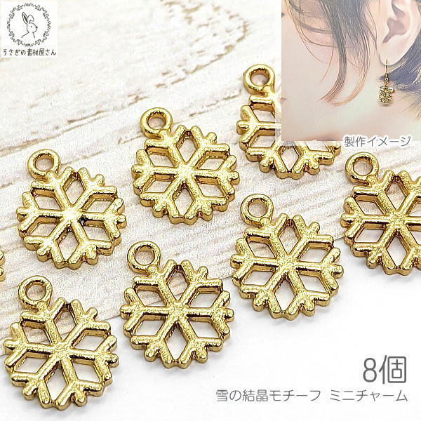 NO.2936✤ぐで猫 雪の結晶 冬 ハンドメイド チャーム パーツ Amazon | 雪