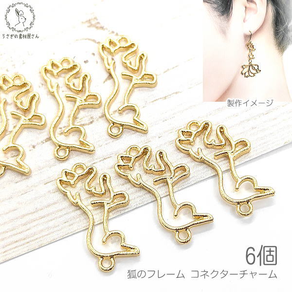 レネレイド　狐のチャーム No172九尾のキツネさんと金魚のキーホルダー・ハンドメイド