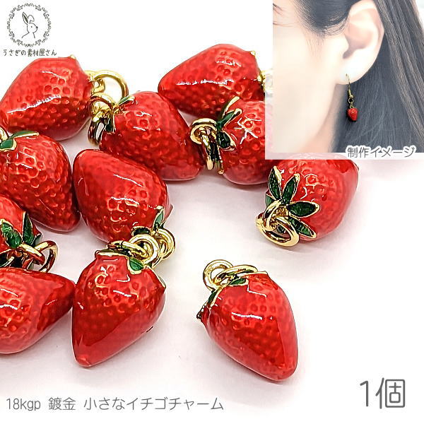 楽天市場】チャーム イチゴ 33mm 1個 訳アリ アクリルチャーム