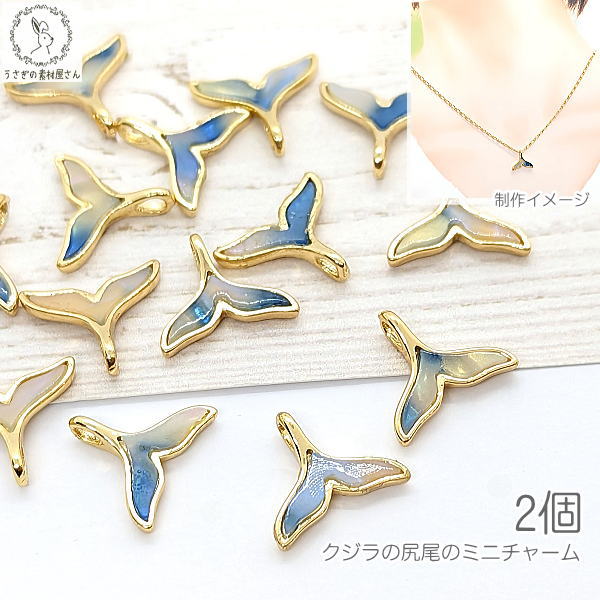 楽天市場】【チャーム】くじらのしっぽ《選べる2色》[animal 動物