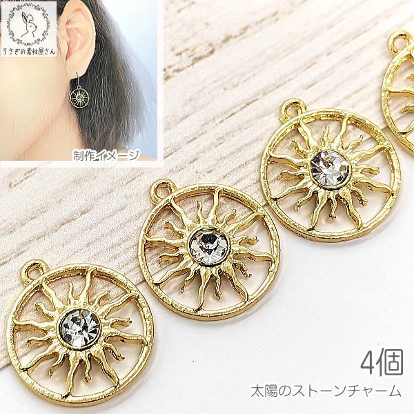 楽天市場】チャーム 太陽 16mm 4個 レッド 赤色 ガラスストーン 透かし