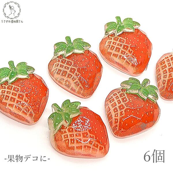 楽天市場】カボション パーツ うさぎ イチゴ 24mm 3種ペア 計6個 