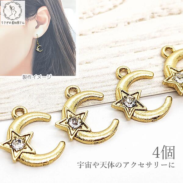 【ハンドメイド】宇宙玉チャーム　３個 ハンドメイド】宇宙玉チャーム 3個 ハンドメイド】192.宇宙玉