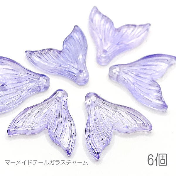 【新品未使用】マーメイドテールセット マリン チャーム マーメイドテール 41mm 2個 ブルー 人魚のしっぽ 海の