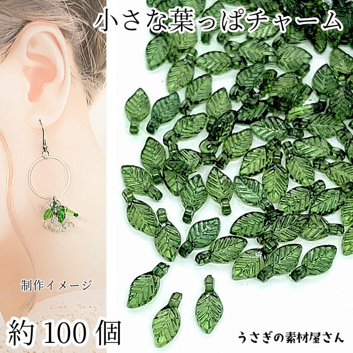 パーツ ビーズ(緑)1袋→333円 - その他