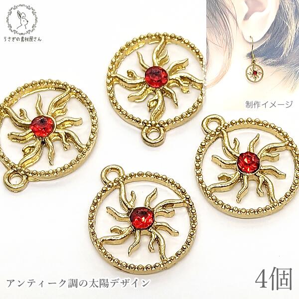 楽天市場】チャーム 太陽 16mm 4個 レッド 赤色 ガラスストーン 透かし