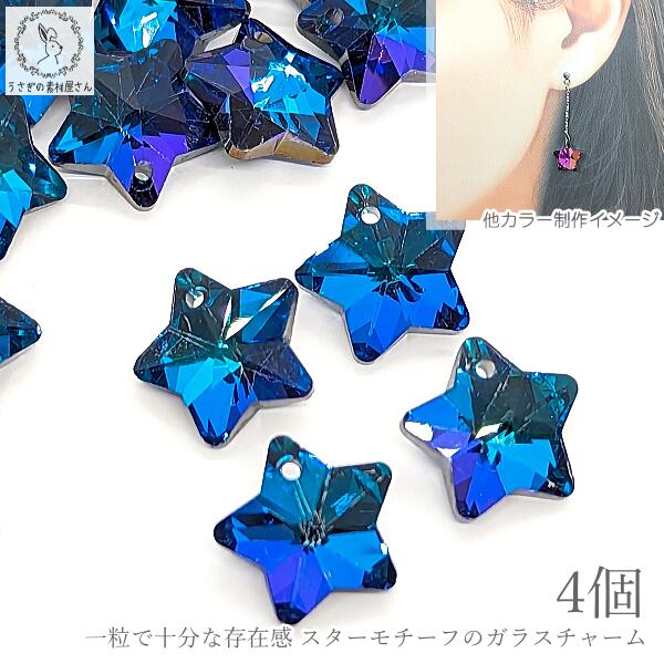 ピアス ガラスチャーム 青 紫 宇宙 惑星 ビジュー 星