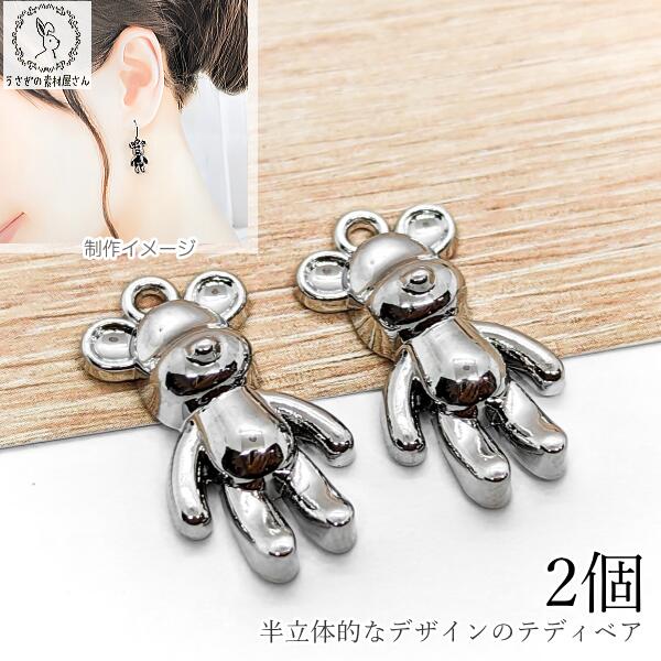 楽天市場】【最大2000円OFF】マラソン限定クーポン！チャーム くま