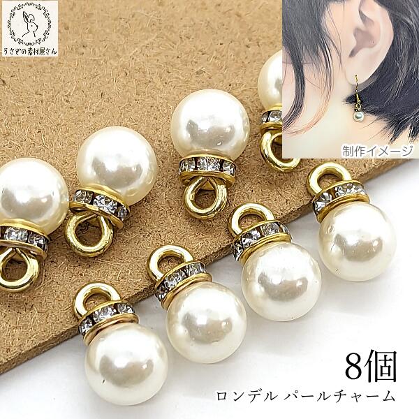楽天市場】パール チャーム カン付き 8mm 2個 ホワイト 白系 高純度