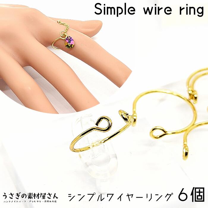 楽天市場】カップ 皿 リング リング台 指輪 土台 2個 5mm おわん