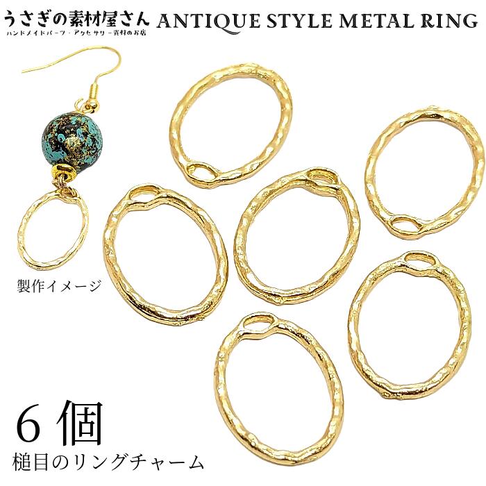 楽天市場】チャーム 空枠 オーバル 楕円 14mm 8個 デザイン