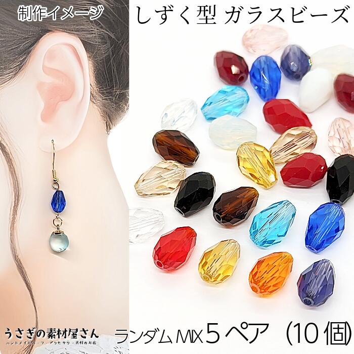 楽天市場】【最大2000円OFF】マラソン限定クーポン！ビーズ