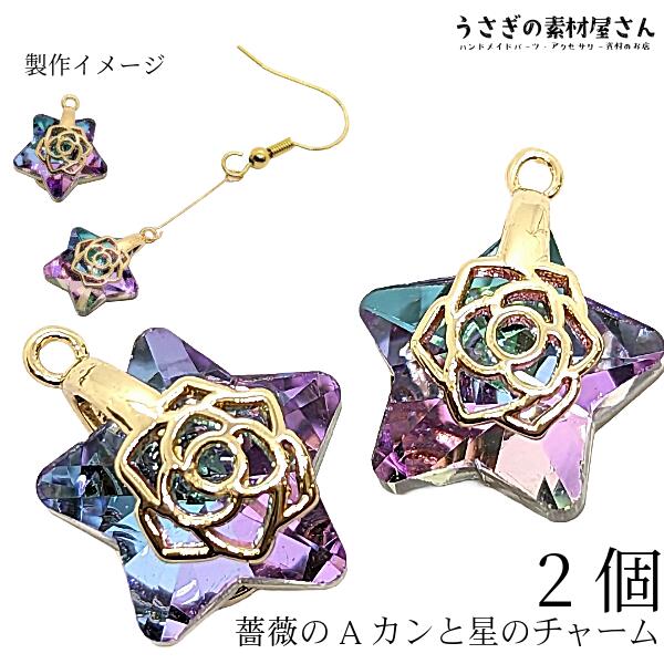 楽天市場】ドロップ ガラスチャーム 約13mm グラデーション