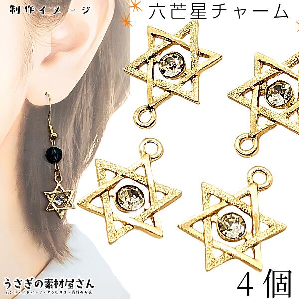 les desseins de DIEU 403 Hexagram Stud Earrings K18YG/レ