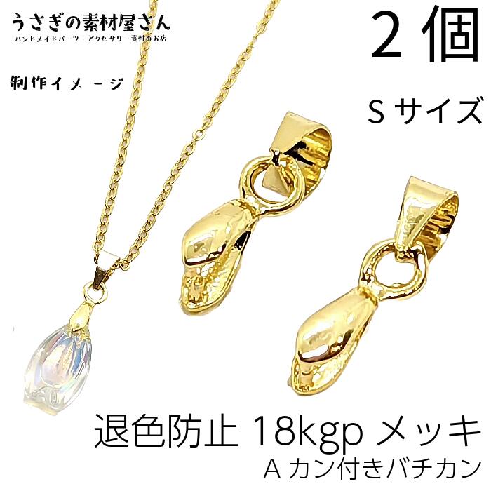 アクセサリーパーツ 楽天市場】バチカン パーツ 20mm 4個 ペンダントトップ 金具