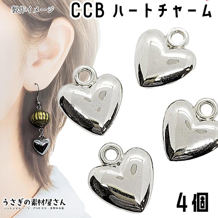 楽天市場】チャーム ハート 14mm 2個 訳アリ レッド 赤 バレンタイン