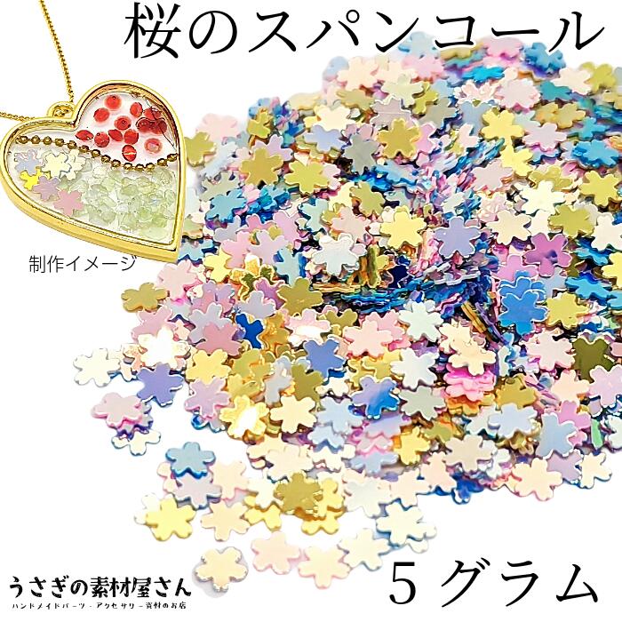 楽天市場】【最大2000円オフ！】大感謝祭限定クーポン！スパンコール