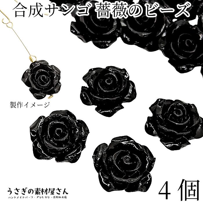 楽天市場】【当店ポイント＋3倍】本日最終日！チャーム 薔薇 20mm
