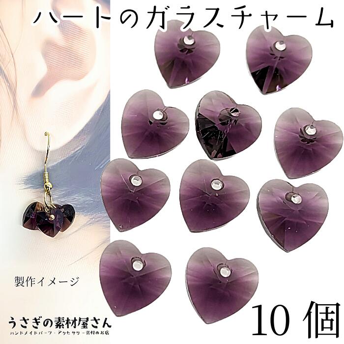 楽天市場】ガラスチャーム ハート アウトレット 10mm 10個 heart