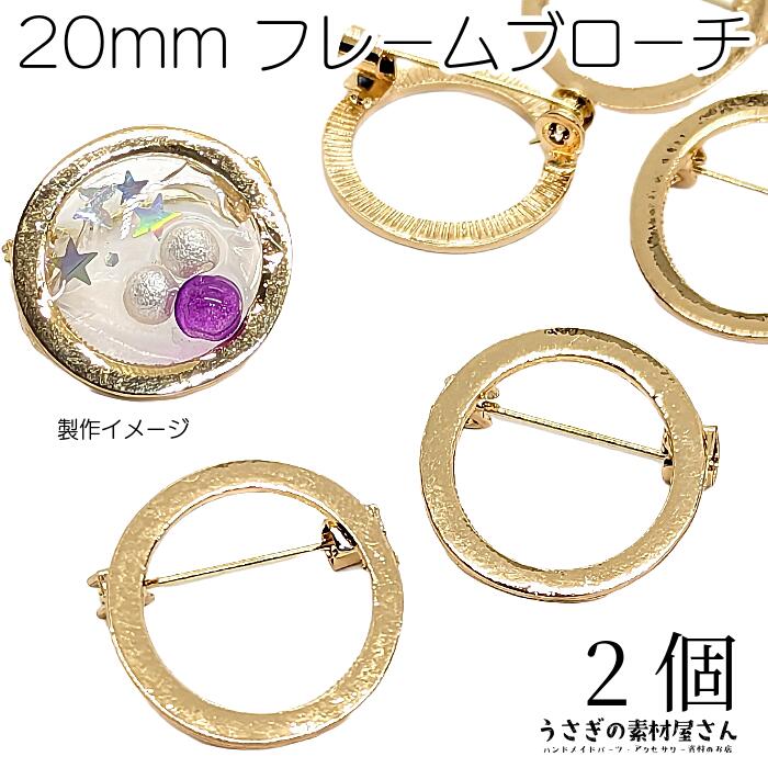 ブローチ用　額 楽天市場】つまみ細工用 リングブローチ土台 直径31mm シルバー