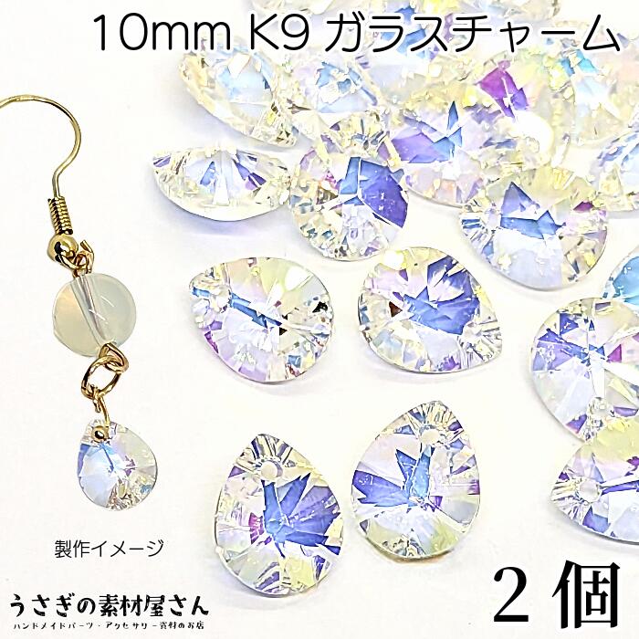 アガット　しずく型　透かしチャーム K10チャーム｜ネックレスチャーム｜アガット 公式オンラインストア