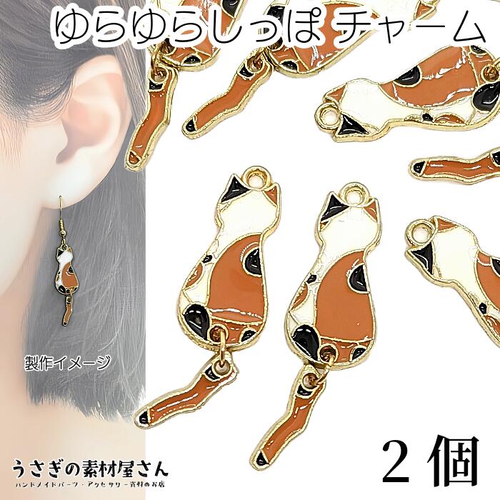 楽天市場】【SS土日限定15％オフ！＆2000円OFFクーポン!!】チャーム