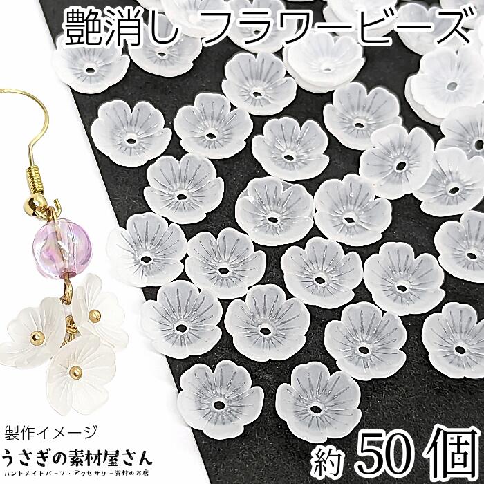 【専用】❋ビーズフラワー❋ 楽天市場】【最大2000円OFF】マラソン限定クーポン！ビーズ 小花