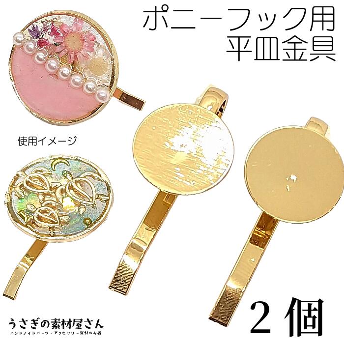 楽天市場】【＋3倍！最大P6倍！】＼ご愛顧感謝デー限定／ヘアゴム 2個