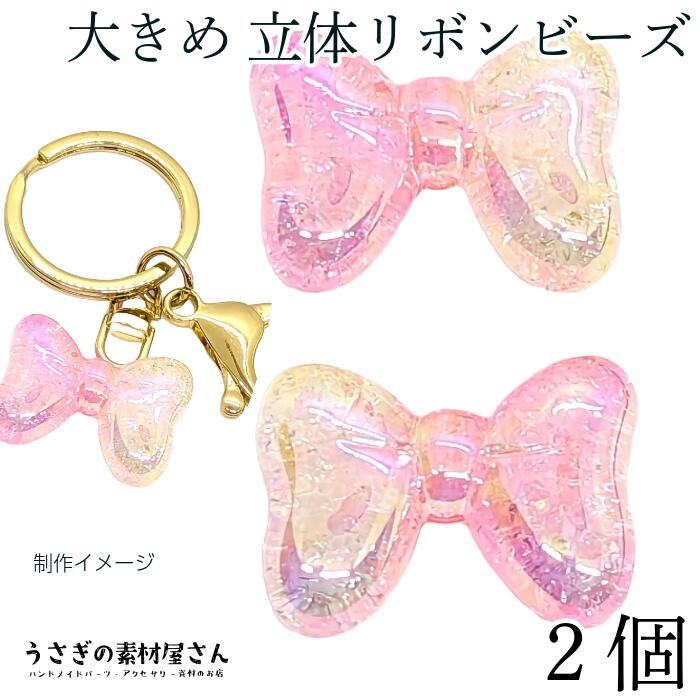 楽天市場】【＋3倍！最大P6倍！】＼ご愛顧感謝デー限定／ビーズ リボン 