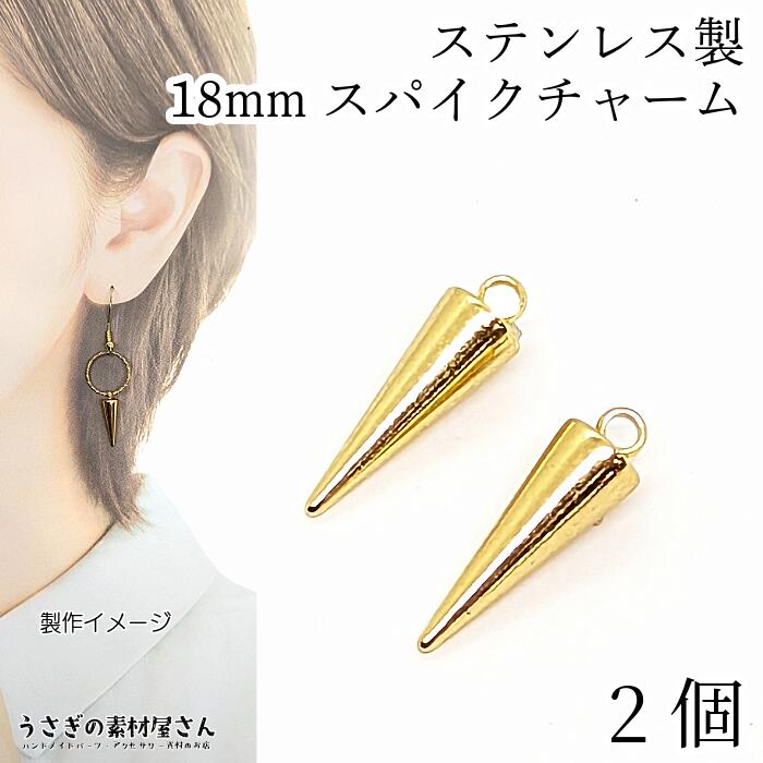 １８ＹＧ スイングデザイン チャーム 楽天市場】【最大500円OFF】5のつく日限定クーポン！スパイク
