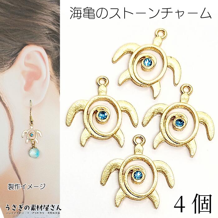 ホヌの形のチャーム 14k いよいよ3兄弟（ラニ・カイ・ラー）が揃います！ANAオリジナル