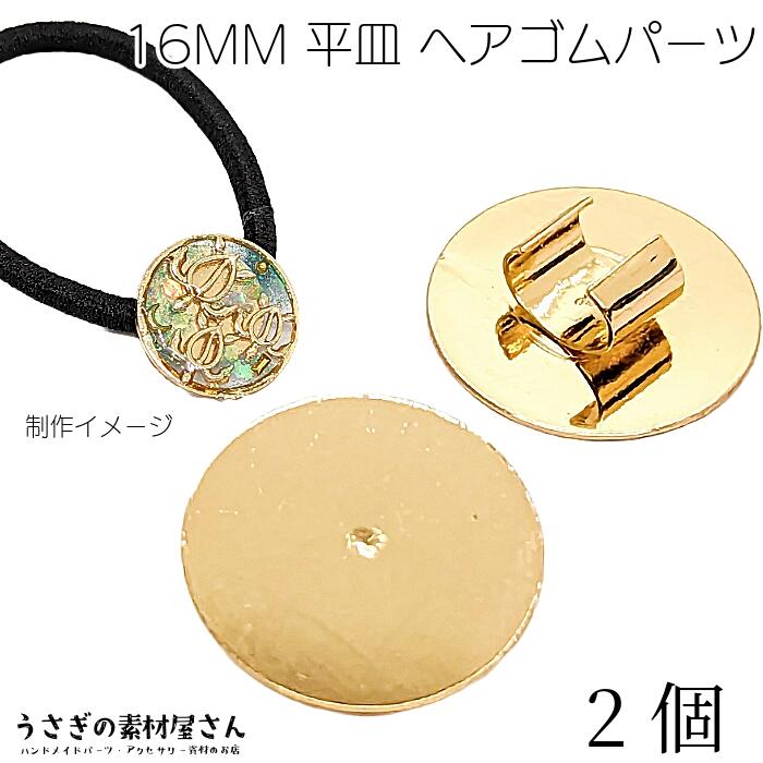 楽天市場】ヘアゴム固定パーツ プラスチック製 7mm 約20個 クリア 透明