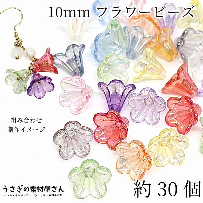 【専用】❋ビーズフラワー❋ 楽天市場】ガラスビーズフラワー さくら 全3色 4個 ym1-1775