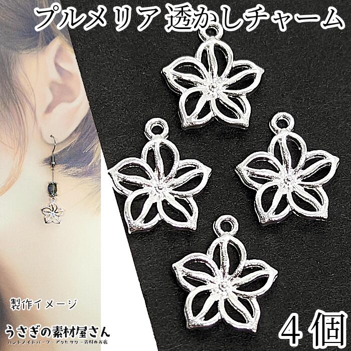 750 ゴールド プルメリアモチーフ チャームリーバシブル 楽天市場】【当店さらにP+5倍!】本日限定最大1,000円クーポン