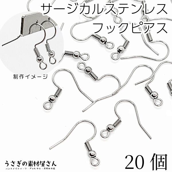 楽天市場】サージカルステンレス フックピアス カン付き ピアス金具