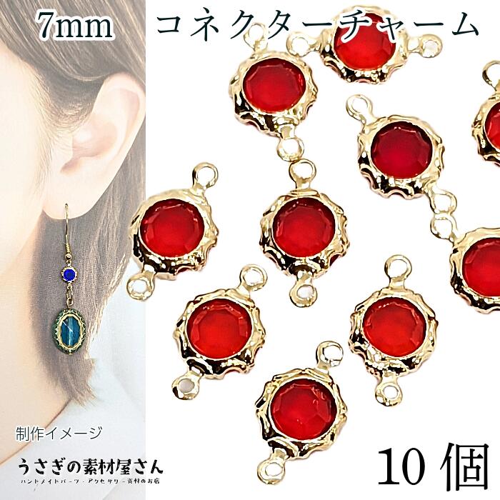 ヴィンテージ 手の形 チャーム 赤いストーン コネクター 7mm スクエアチャーム ミニ 菱形 ガラス 四角 小さい