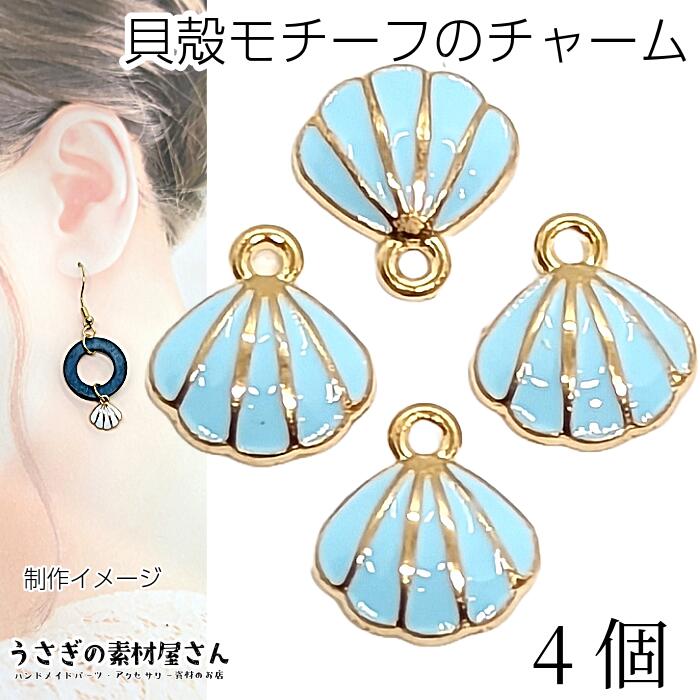 楽天市場】マリン チャーム ハワイアン 海 夏 シェル 貝殻 貝 パーツ