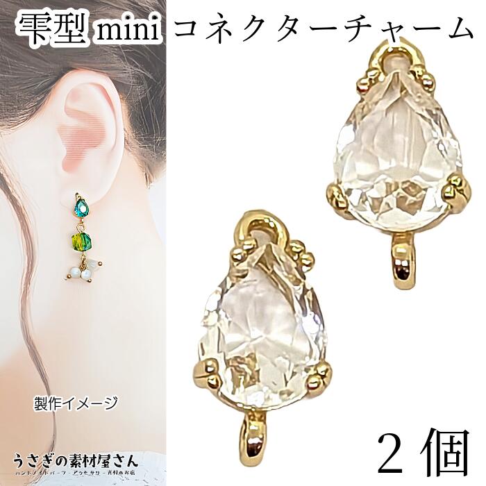 楽天市場】チャーム コネクター ひし形 ダイヤ型 16mm 2個 ミディアム